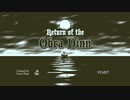 【謎解き】Return of the Obra Dinn#1