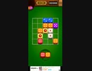 アプリゲーム「Dicedom」が想像以上に面白く結構な時間遊んでしまった。マージパズル