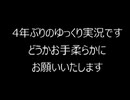 可愛い女の子を追いかけて「トバリ討伐隊」をゆっくり実況プレイ　part5