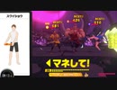 【実況】リングフィットアドベンチャーでたわむれる Part25