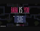 言葉を操り謎を解かせたかった... (Level editor導入編)【Baba Is You】
