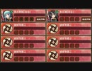 同工異曲の聖誕祭 序 難【城プロRE ☆2改以下編成】