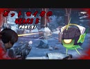 【Gears5】ボットセイカのギアーズ５　PART21【VOICEROID実況】