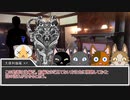【刀剣乱舞猫CoC】KP伽羅PL陸奥厚まんば光忠の黒猫part7後編(終)【仮想卓】