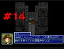 『Emera.3』実況part14