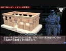RPC-380 シド・マイヤーの文明 0