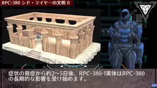 RPC-380 シド・マイヤーの文明 0