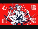 ルマ　【海月くらげ】
