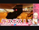 ラスボス（夜見れな）から逃げるニュイ・ソシエール