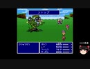 【ランダムジョブ縛り】ゆっくりがFF5の世界でコスプレするようです＾外伝２