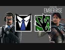 【R6S】アマルウォーデン活躍集