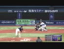 2019/5/1　令和初犠打　横浜DeNAベイスターズvs東京ヤクルトスワローズ