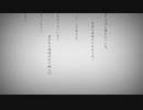 【まおまる】命に嫌われている。中学生が歌ってみた