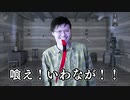 北海道で遭難したわからせ系Vtuber