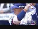 2019/6/9　代打逆転満塁本塁打　横浜DeNAベイスターズvs埼玉西武ライオンズ