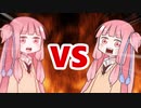 茜ちゃんVS AIアカネチャン