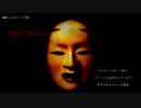 【ホラー実況】シャドーコリドー＃26【Shadow Corridor】