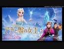 アナと雪の女王/Let It Go～ありのままで～/Frozen/Let It Go/15/ぴーちゃんバンド□ぴよぴよ□326