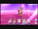 【プリコネ】フレンドバトルでイオ先生が本気だしてみた