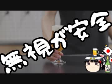 川崎ヘイト条例の対策はこれだ！