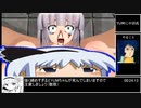YUMちゃん種〇けRTA