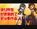 【シャドウバース実況#215】選ばれなかったパックにも救いの手を！