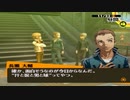 【実況】ペルソナ4　#129
