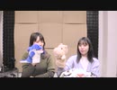 【月額会員限定】西田望見・奥野香耶のず～ぱらだいす 第166回おまけ動画