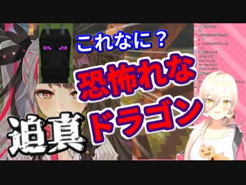 ガチ恐怖し逃げ惑うニュイを追い詰める夜見ドラゴン（久々のにじ鯖活劇ドラマ）二画面