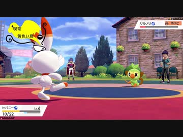 喫茶黄色い鳥 ポケモントレーナーになります ポケモンソード実況part１ ニコニコ動画