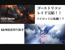 12/9の放送「ワルアガキ」切り抜き
