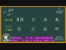 【好好先生S2】中国人が発明した偽日本語の本当の意味！偽日本語で中国語を学ぶ！