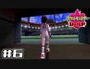 【実況】絶対チャンピオンになってやる！ Part6【ポケットモンスター シールド】
