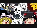 ゆっくり達は自分達の声だけでパピルスのテーマを歌うようです