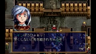 【ハーブローク】ラングリッサー4やるよ_シナリオ？４（４ぶんの２）【最強説】