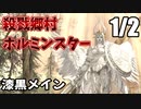 [FF14]坦々と実況プレイ Part547