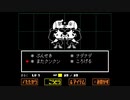 誰も倒さなくていいRPG「UNDERTALE」#4 犬カップルが強すぎるww