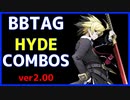 【BBTAG ver2.00】 ハイド　コンボ集