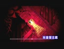 ビビリが安易に夜廻やってみた9【2人実況】