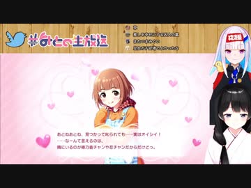 限界化した月ノ美兎に悲鳴を上げるリゼ・ヘルエスタ