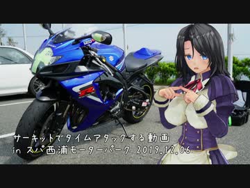 【GSX-R750】サーキットでタイムアタック(みたいなことを)する動画.20191206