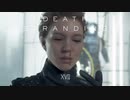 【デス・ストランディング】こちら三河屋アメリカ店サム･”ポーター”･ブリッジズ【荒野に独り】実況 Part17