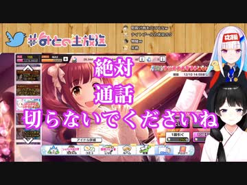 Androidの滅亡を願いベルモンド教の加護を受けガチャを引くも、先にお目当てのモノを引き当てられて発狂し皇女の暗殺を企てる月ノ美兎