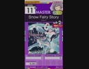 【譜面確認用】 Snow Fairy Story MASTER 【オンゲキ外部出力】