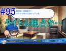 【パワプロSwitch】左アンダースローで100勝100H100Sを目指す part95