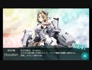 また×15 会社勤めに戻った(?)人が艦これイベをやってみた その１７
