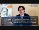 【諜報】「日本は情報先進国だった！？」 - CIAも模範にする大日本帝国の知られざる功績とは？　～日本再興戦略 歴史修正論「コミンテルンの謀略」編