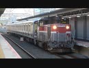 【きょうは】南海8300系甲種輸送@城北公園通(20191210)【4両】