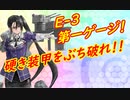 【実況】復帰勢が甲勲章を目指す！【艦これ】パート35　～2019秋イベント編～