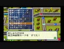 [桃鉄12]今年は西日本を周ります。令和一発目、よろしくお願いします！[ゆっくり実況]part12